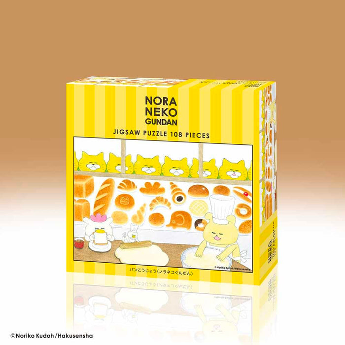 108pc Maggie Watt Noraneko Gundan Pan Kojo Jigsaw Puzzle 18.2x25.7cm- Japan Figure Store - #1 Bring To You The Best Japanese Goods