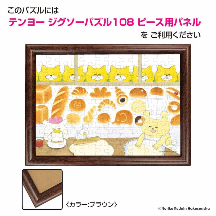 108pc Maggie Watt Noraneko Gundan Pan Kojo Jigsaw Puzzle 18.2x25.7cm- Japan Figure Store - #1 Bring To You The Best Japanese Goods