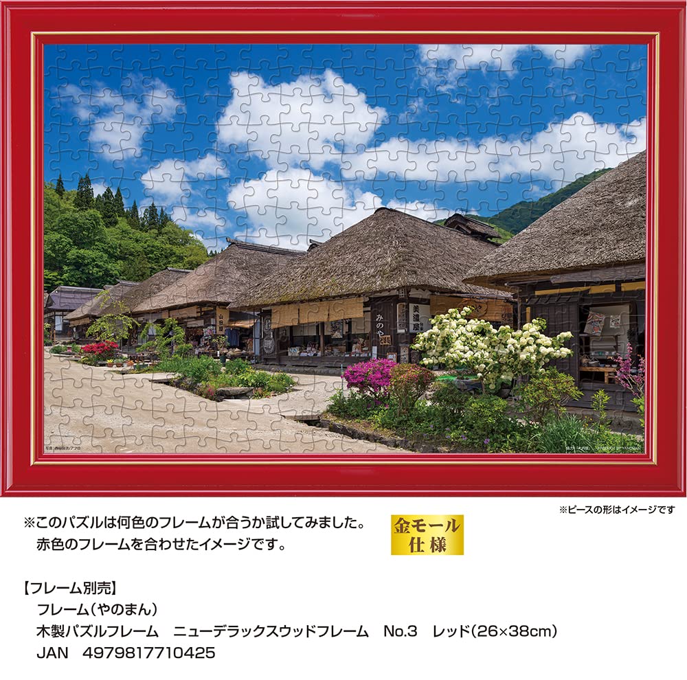 YANOMAN 01-2085 Jigsaw Puzzle Traditional Townscape Ouchi-Juku Fukushima Japan 108 L-Pieces- Japan Figure Store - #1 Bring To You The Best Japanese Goods