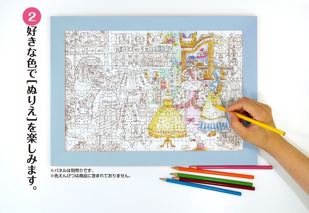 BEVERLY Jigsaw Puzzle L74-145 Coloriage Coloring Couturiere Atelier 150 L-Pieces- Japan Figure Store - #1 Bring To You The Best Japanese Goods