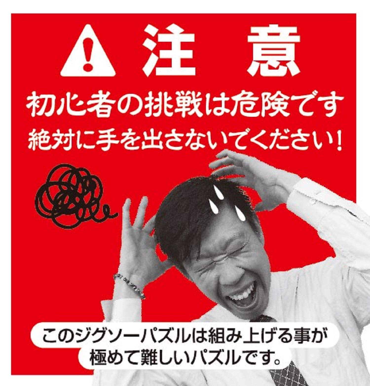 BEVERLY Jigsaw Puzzle L74-176 Glow In The Dark Challenge 150 L-Pieces- Japan Figure Store - #1 Bring To You The Best Japanese Goods