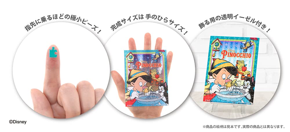 Yanoman 150 Piece Jigsaw Puzzle Of Japan'S Himeji Castle & Cherry Blossoms [Petit Paris Clear]- Japan Figure Store - #1 Bring To You The Best Japanese Goods