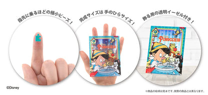 Yanoman 150 Piece Jigsaw Puzzle Of Japan'S Himeji Castle & Cherry Blossoms [Petit Paris Clear]- Japan Figure Store - #1 Bring To You The Best Japanese Goods