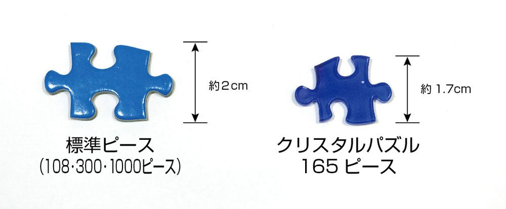 Beverly Crystal Jigsaw Puzzle Cjp-045 Peanuts Snoopy Aurora (165 Pieces) Snoopy Puzzle- Japan Figure Store - #1 Bring To You The Best Japanese Goods