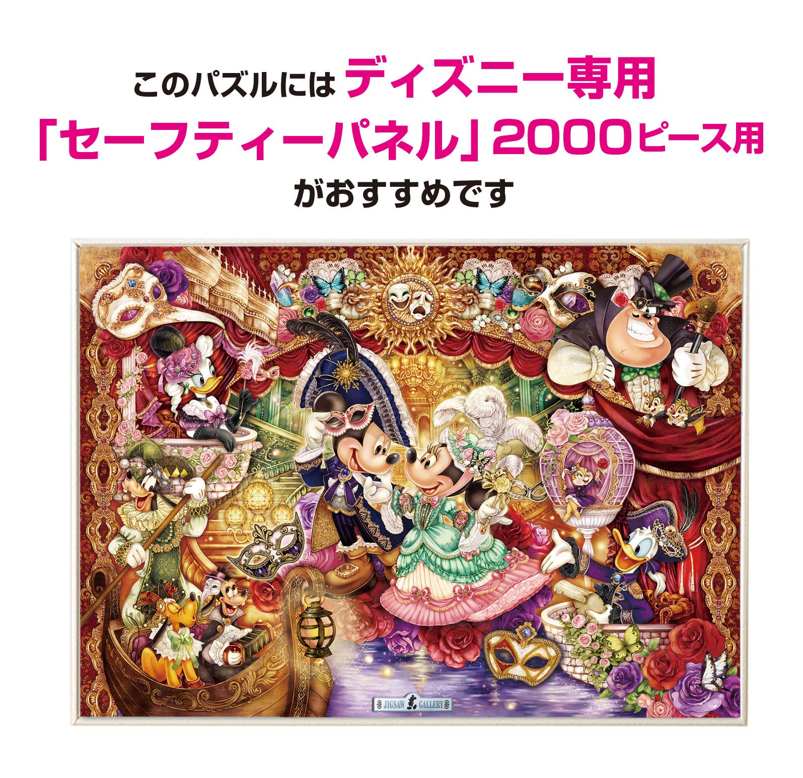 2000pc Tenyo Jigsaw Puzzle Disney Invitation 73x102cm- Japan Figure Store - #1 Bring To You The Best Japanese Goods