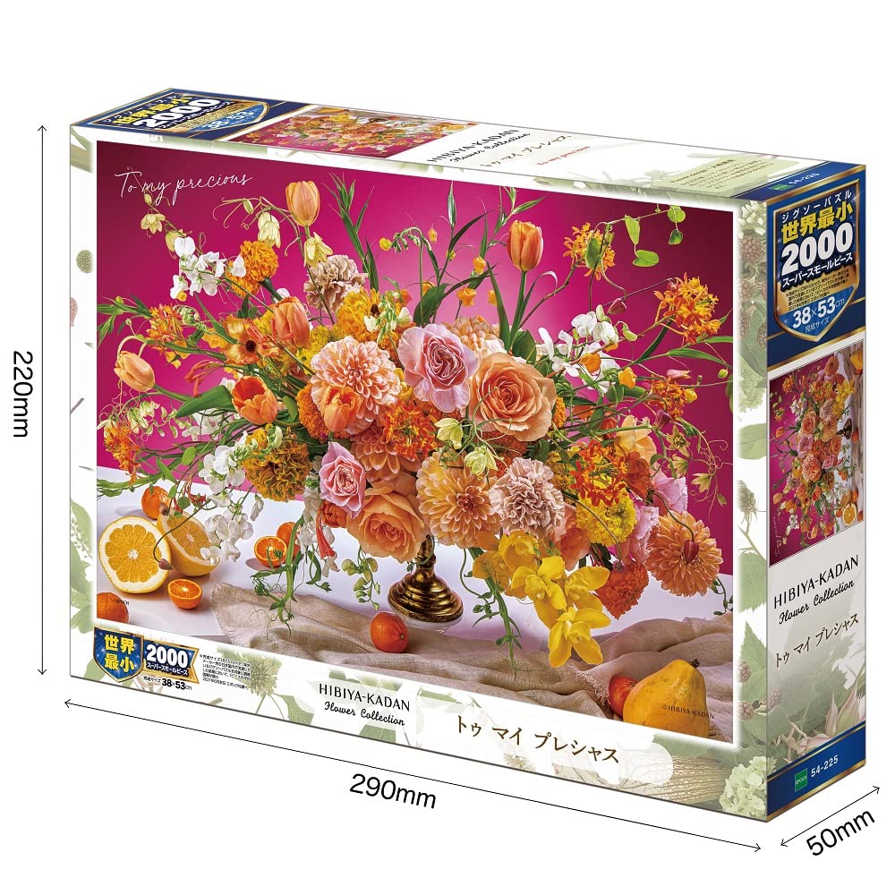 EPOCH 54-225 Jigsaw Puzzle To My Precious Warm Flowers 2000 S-Pieces- Japan Figure Store - #1 Bring To You The Best Japanese Goods