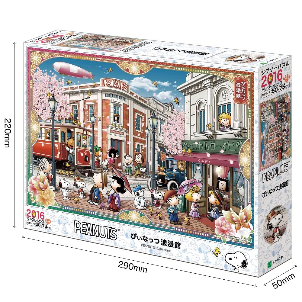 EPOCH 22-503S Jigsaw Puzzle Peanuts Snoopy Romankan 2016 S-Pieces- Japan Figure Store - #1 Bring To You The Best Japanese Goods