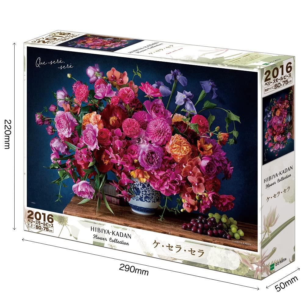 EPOCH 22-505S Jigsaw Puzzle Que Sera Sera Cool Flowers 2016 S-Pieces- Japan Figure Store - #1 Bring To You The Best Japanese Goods