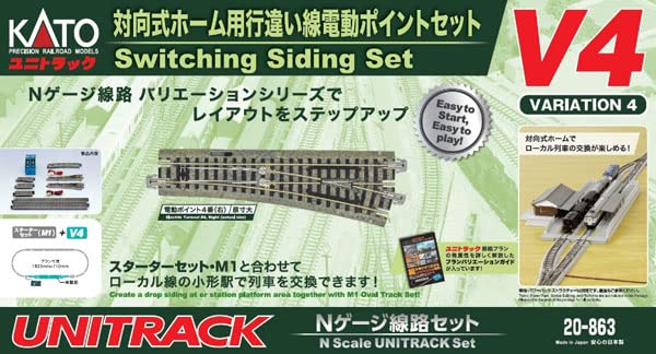 KATO 20-863 Unitrack Variation Set V4 Switching Siding Set N Scale- Japan Figure Store - #1 Bring To You The Best Japanese Goods