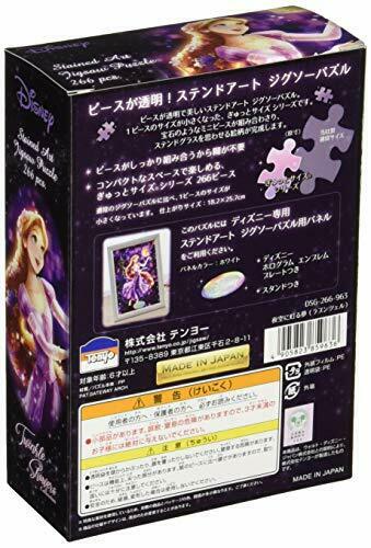 266-piece Jigsaw Puzzle Disney Dream In The Night Sky Rapunzel Tight Series