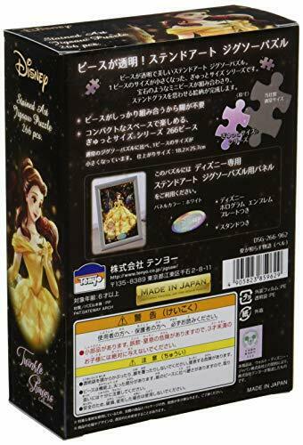 266-piece Jigsaw Puzzle Disney Love Shines Story Bell 18.2x25.7cm