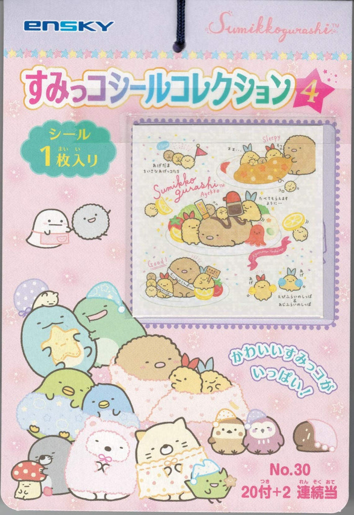 30 Yen Ensky No.30 Sumikko Seal Collection 1 Box (20 Pcs)- Japan Figure Store - #1 Bring To You The Best Japanese Goods