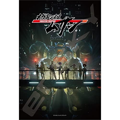 300 Piece Ensky Jigsaw Puzzle Megaton Class Musashi [Megaton Class Musashi] 300-1910- Japan Figure Store - #1 Bring To You The Best Japanese Goods