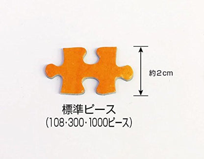 Beverly Jigsaw Puzzle 43-319 Glow In The Dark Eternity (300 Pieces) Jigsaw Puzzle- Japan Figure Store - #1 Bring To You The Best Japanese Goods