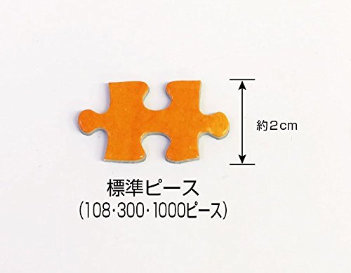 Beverly Jigsaw Puzzle 43-319 Glow In The Dark Eternity (300 Pieces) Jigsaw Puzzle- Japan Figure Store - #1 Bring To You The Best Japanese Goods