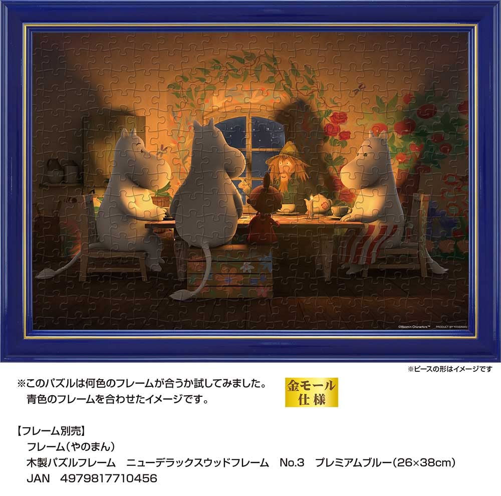 300 Piece Jigsaw Puzzle Moomin Moomintroll Tomiuma (26X38Cm)- Japan Figure Store - #1 Bring To You The Best Japanese Goods