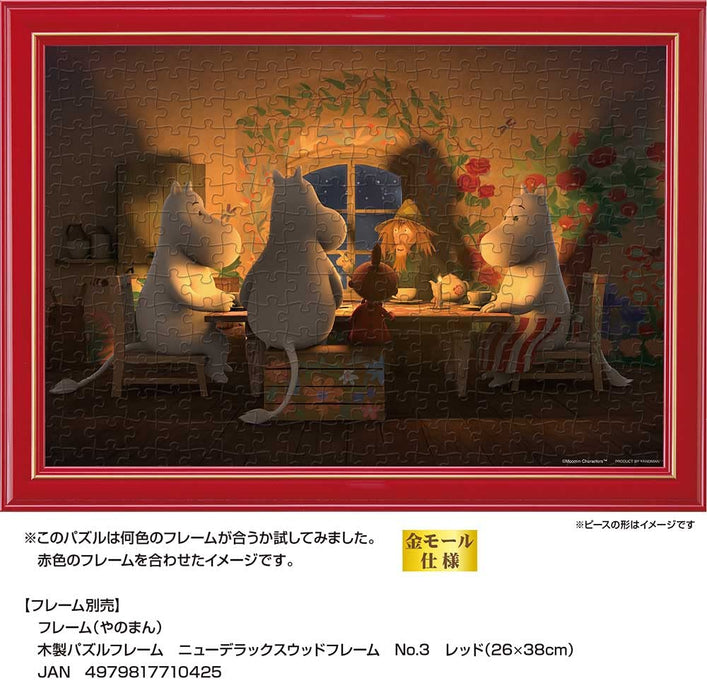 300 Piece Jigsaw Puzzle Moomin Moomintroll Tomiuma (26X38Cm)- Japan Figure Store - #1 Bring To You The Best Japanese Goods
