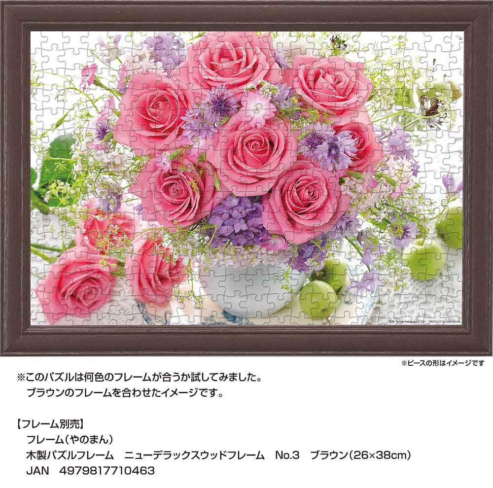 300 Piece Jigsaw Puzzle Sweet Drop (26X38Cm)- Japan Figure Store - #1 Bring To You The Best Japanese Goods