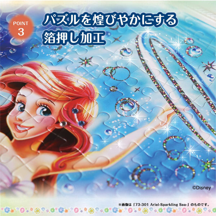 EPOCH Jigsaw Puzzle Disney Toy Story Lightyear Decoration Puzzle 300 Pieces- Japan Figure Store - #1 Bring To You The Best Japanese Goods