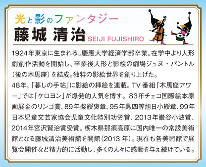 APPLEONE Jigsaw Puzzle 300-146 Sparkling Fire Work 300 Pieces- Japan Figure Store - #1 Bring To You The Best Japanese Goods