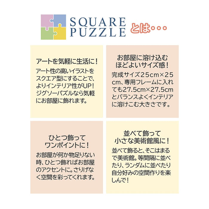 Yanoman Japan 306 Piece Jigsaw Puzzle Kagaya Full Moon 25X25Cm- Japan Figure Store - #1 Bring To You The Best Japanese Goods