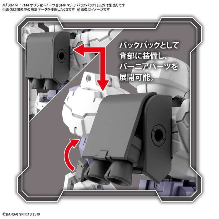 Bandai Spirits 30Mm Option Parts Set 8 1/144 Color-Coded Plastic Model Multi Backpack Japan- Japan Figure Store - #1 Bring To You The Best Japanese Goods