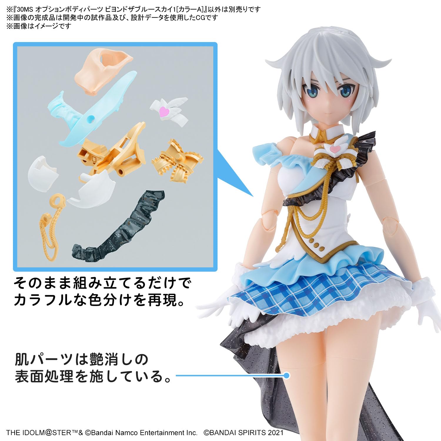 Bandai Spirits 30Ms Idolm@Ster Shiny Colors Optional Body Parts Beyond Blue Sky 1 Color A- Japan Figure Store - #1 Bring To You The Best Japanese Goods