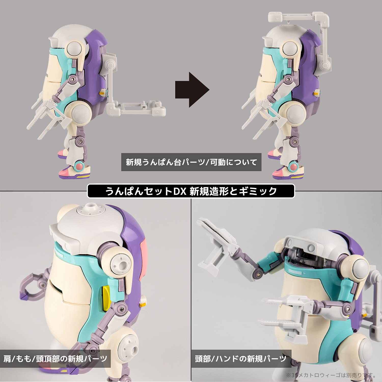 Sentinel Japan 35 Mechatrowego Poop Set Dx Light Gray- Japan Figure Store - #1 Bring To You The Best Japanese Goods