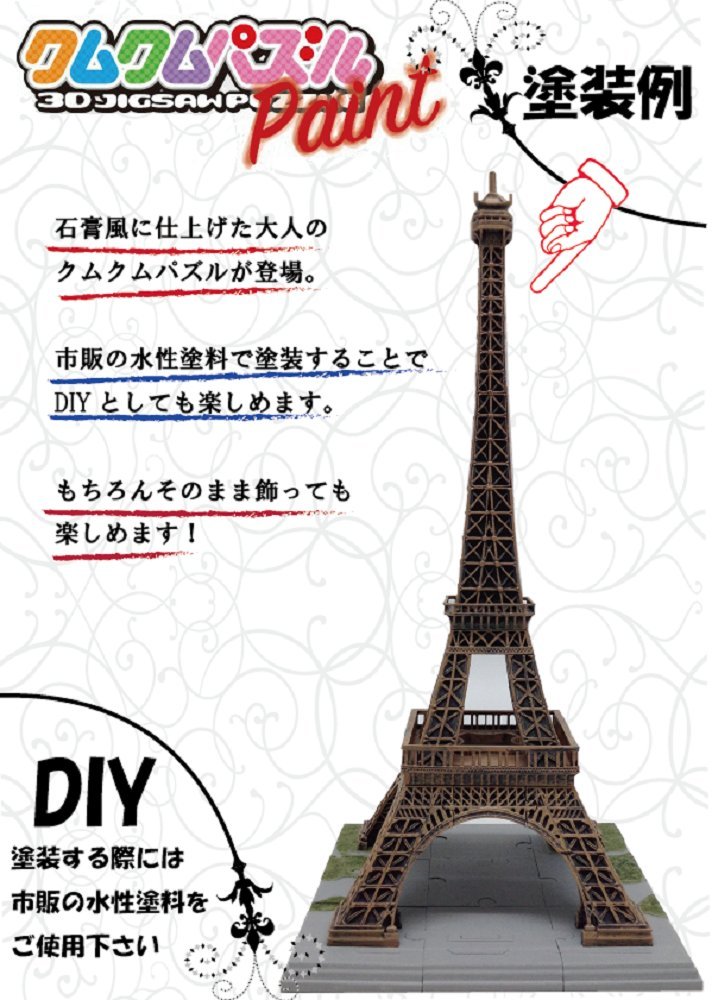 Ensky Kmp-02 3D Jigsaw Puzzle Paint Eiffel Tower (47 Pieces) Eiffel Tower 3D Puzzle- Japan Figure Store - #1 Bring To You The Best Japanese Goods