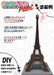 Ensky Kmp-02 3D Jigsaw Puzzle Paint Eiffel Tower (47 Pieces) Eiffel Tower 3D Puzzle- Japan Figure Store - #1 Bring To You The Best Japanese Goods