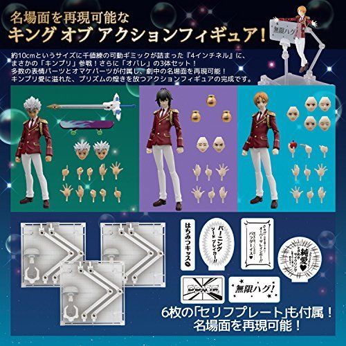 4inch-nel King Of Prism By Pretty Rhythm Over The Rainbow Figure