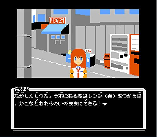 5 Pb Games Steins Gate Elite Nintendo Switch - New Japan Figure 4562412130288 1