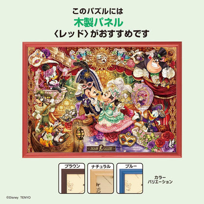 Tenyo 500Pc Jigsaw Puzzle Disney Masquerade (35X49Cm) From Japan- Japan Figure Store - #1 Bring To You The Best Japanese Goods