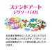 Tenyo 500 Piece Jigsaw Puzzle Disney Tangled Japan Gyutto Series Stained Art 25X36Cm- Japan Figure Store - #1 Bring To You The Best Japanese Goods