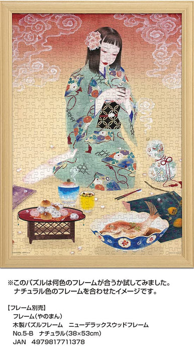YANOMAN - 05-1060 Jigsaw Puzzle Lively Traditional Japanese Feast - 500 Pieces- Japan Figure Store - #1 Bring To You The Best Japanese Goods