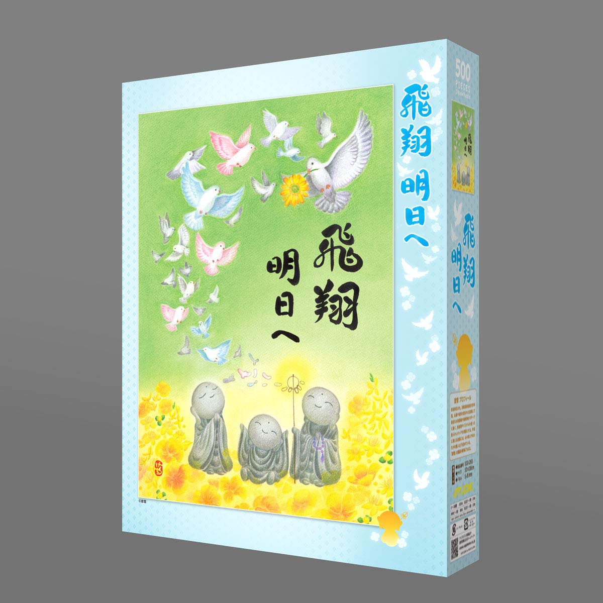 APPLEONE Jigsaw Puzzle 500-265 Fly High To Tomorrow 500 Pieces- Japan Figure Store - #1 Bring To You The Best Japanese Goods