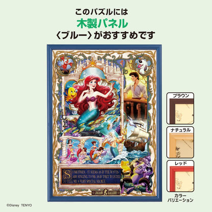 TENYO D500-670 Jigsaw Puzzle Disney The Little Mermaid Special Secret 500 Pieces- Japan Figure Store - #1 Bring To You The Best Japanese Goods