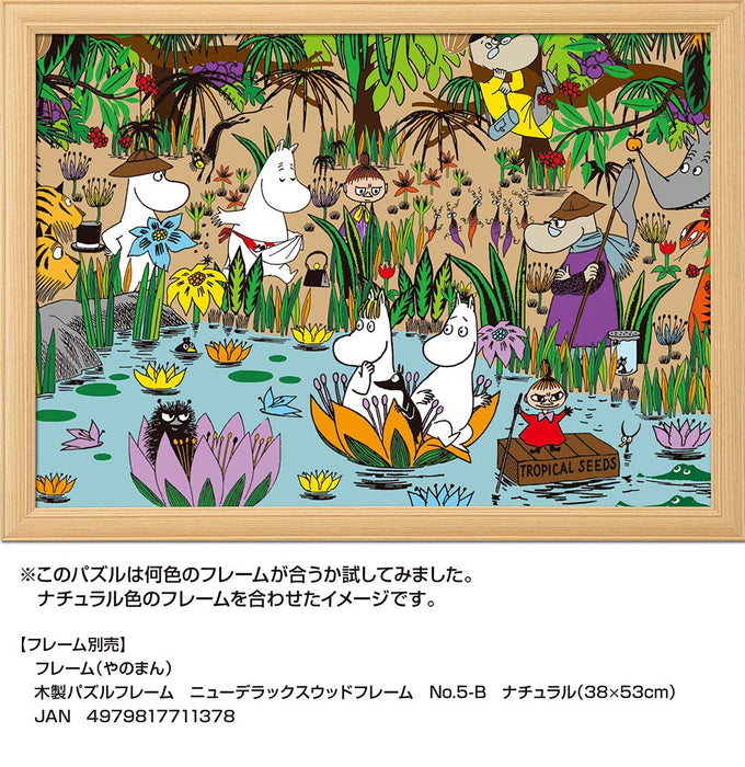 Yanoman 500Pc Jigsaw Puzzle Moomin Jungle Moominvalley Japan (38X53Cm)- Japan Figure Store - #1 Bring To You The Best Japanese Goods