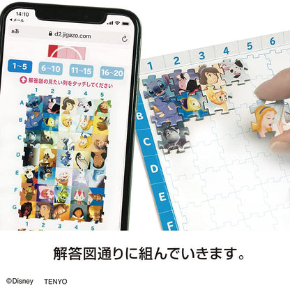 Tenyo 520 Piece Disney & Pixar Jigsaw Puzzle (33.5X43.5Cm) - Made In Japan- Japan Figure Store - #1 Bring To You The Best Japanese Goods