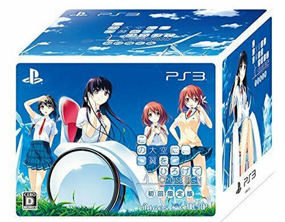 5pb. If My Heart Had Wings, Cruise Sign Limited Edition