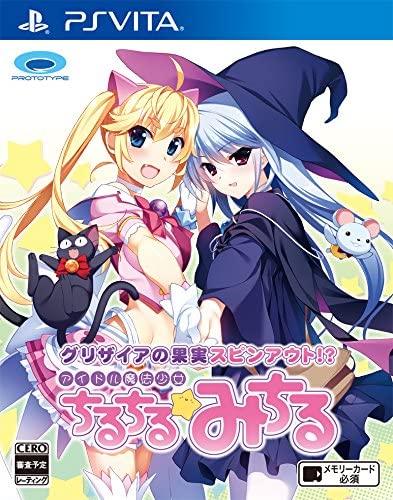 Prototype Grisaia No Kajitsu Spinout !? Idol Mahou Shoujo Chiruchiru Michiru Psvita - Used Japan Figure 4580206270484