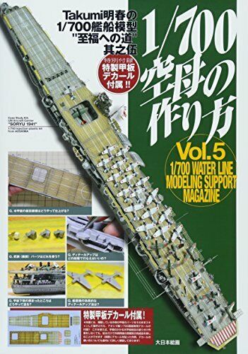 1/700 Scale Vessels Models Of Takumi Akiharu 'a Way To The Supreme Bliss' 5