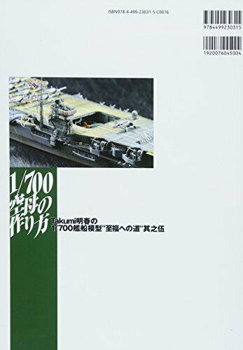 1/700 Scale Vessels Models Of Takumi Akiharu 'a Way To The Supreme Bliss' 5