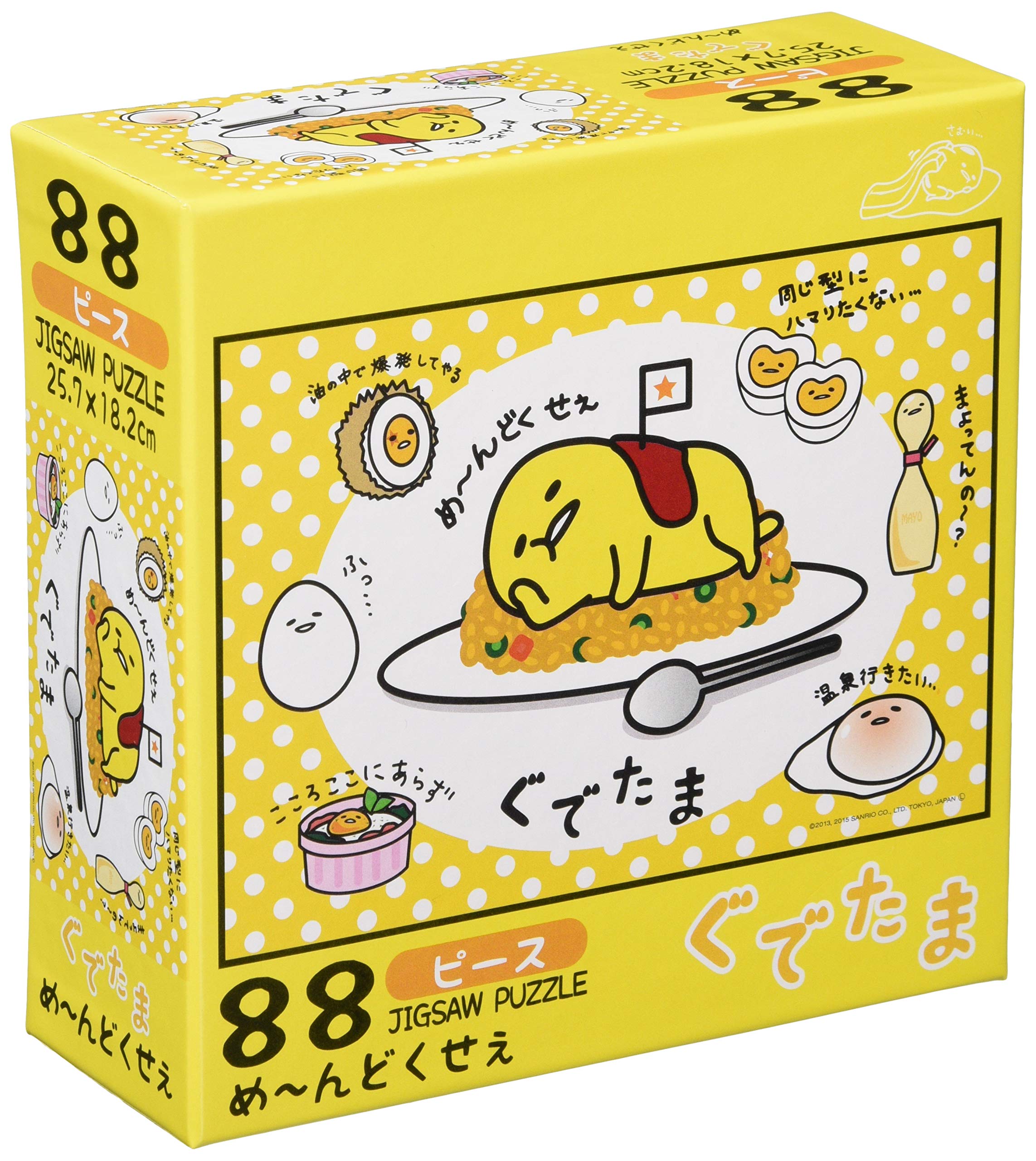 Beverly Jigsaw Puzzle 88-011 Sanrio Gudetama Omelet Rice (88 L-Pieces) Large Piece Puzzle- Japan Figure Store - #1 Bring To You The Best Japanese Goods