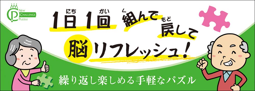 APPLEONE Jigsaw Puzzle 88-106 Kitten'S Picnic With Little Chick 88 L-Pieces- Japan Figure Store - #1 Bring To You The Best Japanese Goods