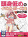 A Collection Of Illustration Poses With Low Head And Body Girls Ver.