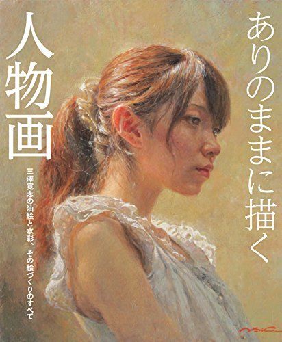 A Portrait Drawn As It Is Oil Painting And Watercolor Of Misawa Hiroshi