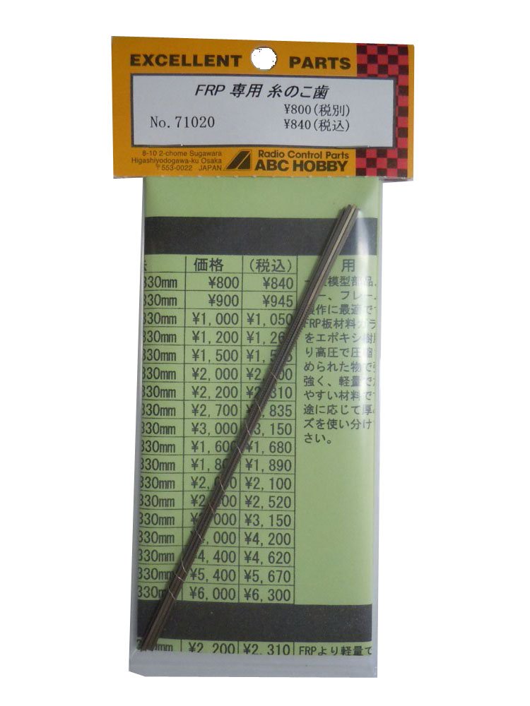 ABC HOBBY RC 71020 Frp Fret]Saw Blade- Japan Figure Store - #1 Bring To You The Best Japanese Goods