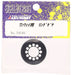 ABC HOBBY RC 24141 Gear For One Way Unit- Japan Figure Store - #1 Bring To You The Best Japanese Goods