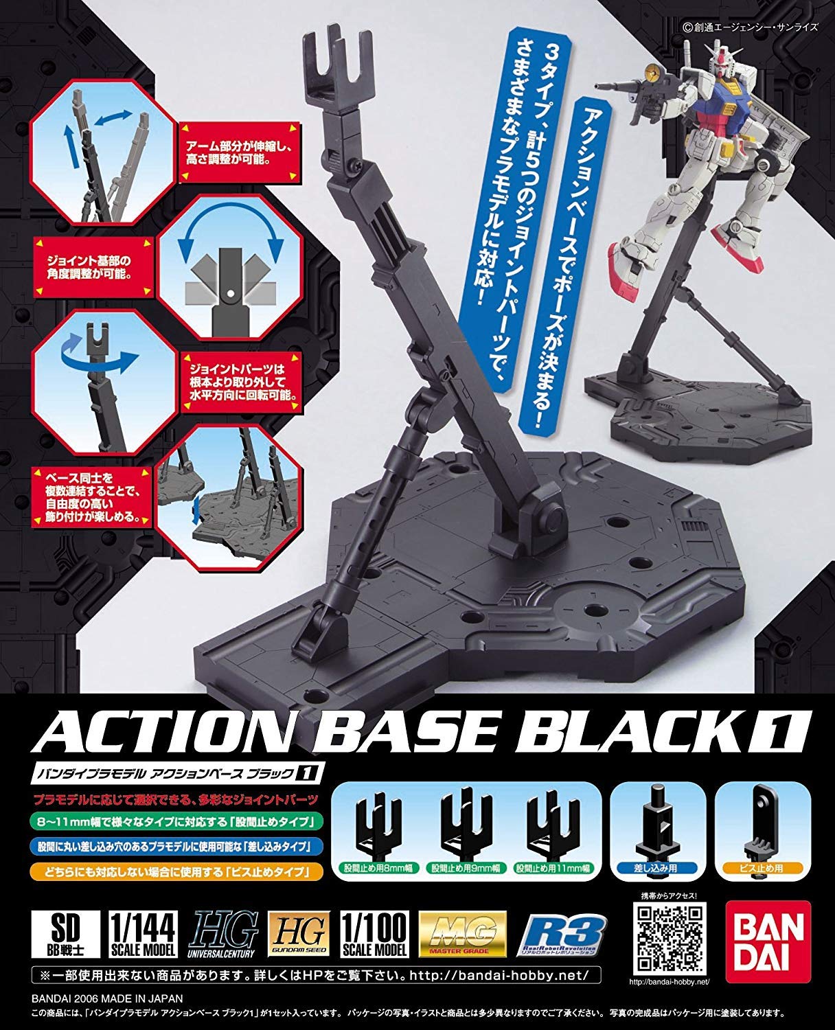 BANDAI Gunpla Gundam Action Base 1 Black- Japan Figure Store - #1 Bring To You The Best Japanese Goods